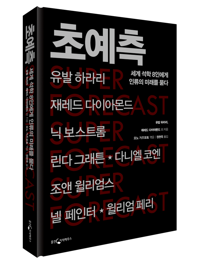 사진 제공_ 웅진지식하우스