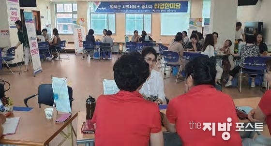 사회서비스기관-사회서비스전문가 취업 매칭 위한 취업한마당 행사