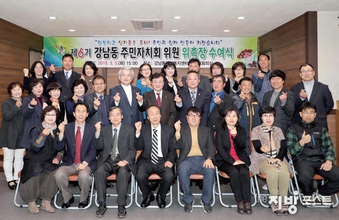 강남동 제6기 주민자치위원 위촉식_안동시 제공 