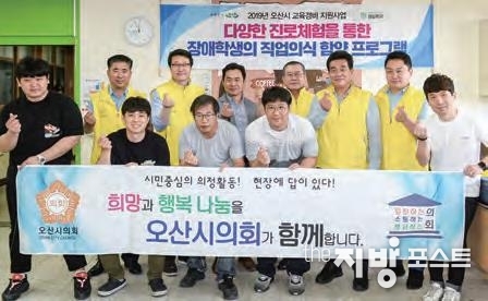 섬싱학교에 방문한 오산시의회 의원들_오산시의회 제공 
