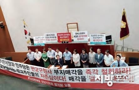 성남시의회 