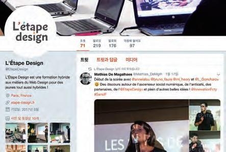 Etape Design Twitter 화면 캡처