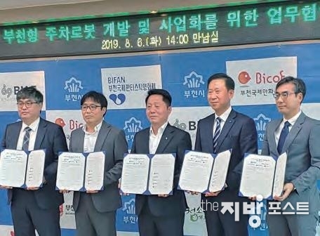 사진_ 부천시