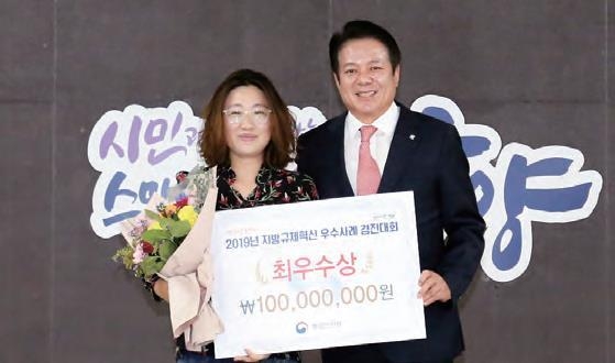 2019년 지방규제혁신 우수사례 경진대회 최우수상 수상 _ 안양시 제공