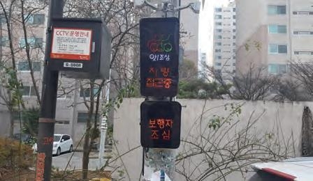 말하는 스마트알림판 _ 고양시 제공