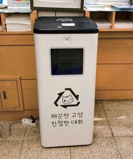 대화행정복지센터에 설치된 재활용 포인트 수거함 _ 고양시 제공