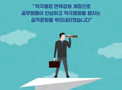 출처 _ 인사혁신처 