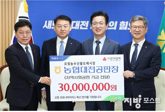 사진제공=대전시