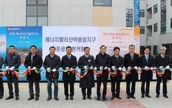 에너지밸리 산학융합 지구 준공식_나주시 제공
