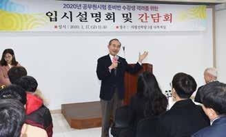 지평선 학당 공무원시험 준비반_ 김제시 제공 