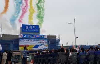 KTX 김제역 정차 개통식_김제시 제공 