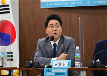 이동현 서울시의회 의원 