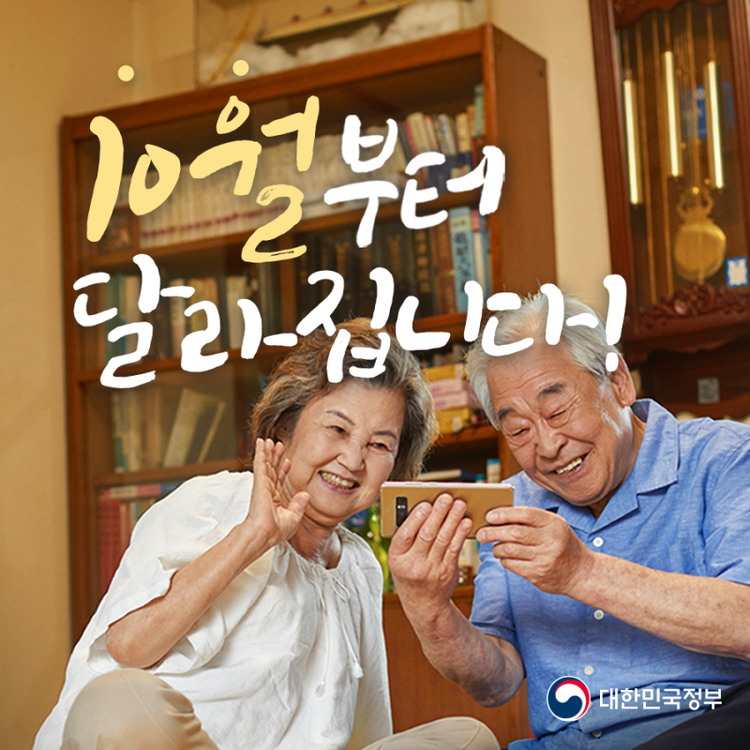 출처: 대한민국정부