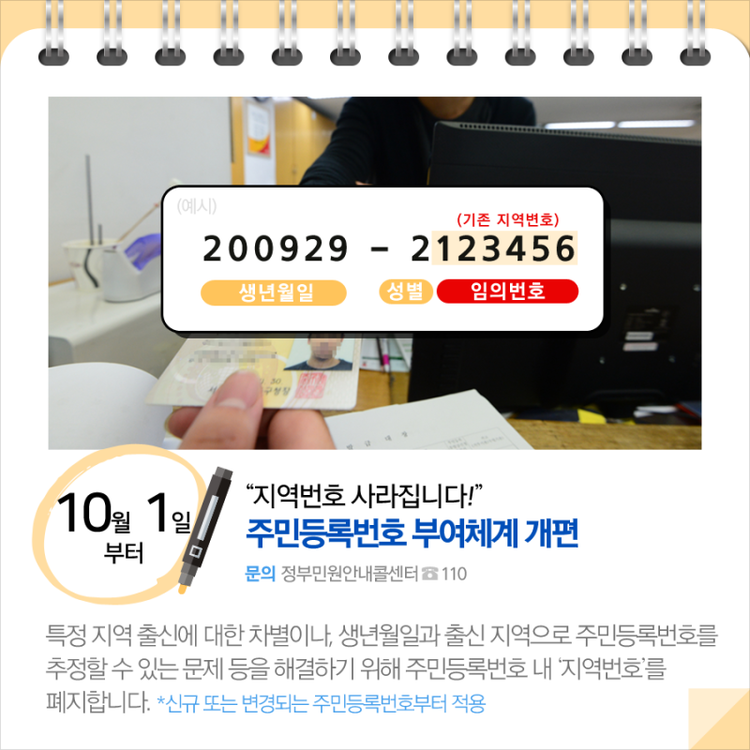 출처: 대한민국정부