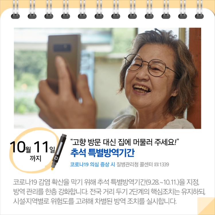 출처: 대한민국정부