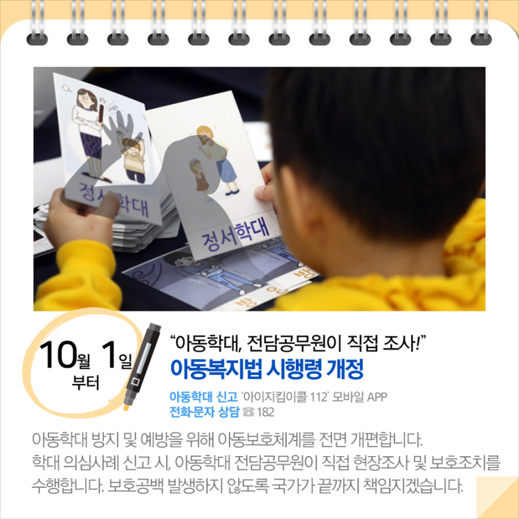 출처: 대한민국 정부