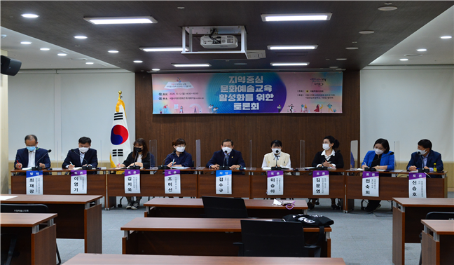 지역중심 문화예술교육 활성화를 위한 토론회_서울시의회 제공 