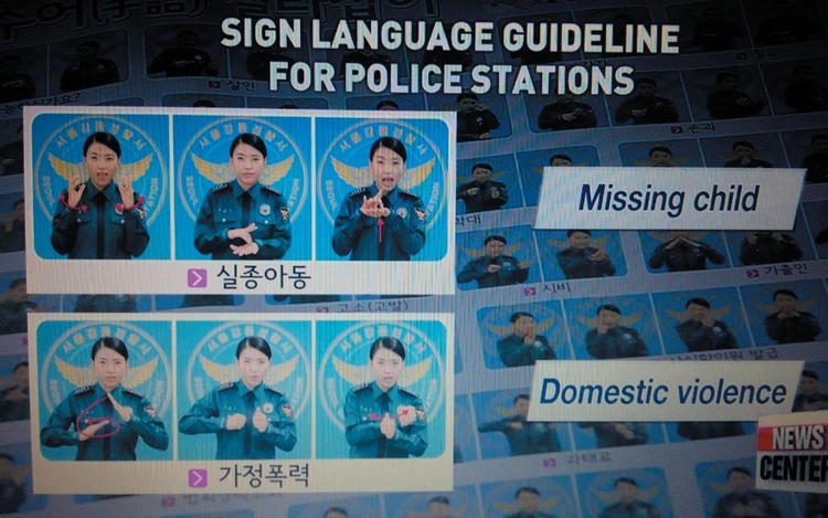 해외에 소개된 경찰수어앱 