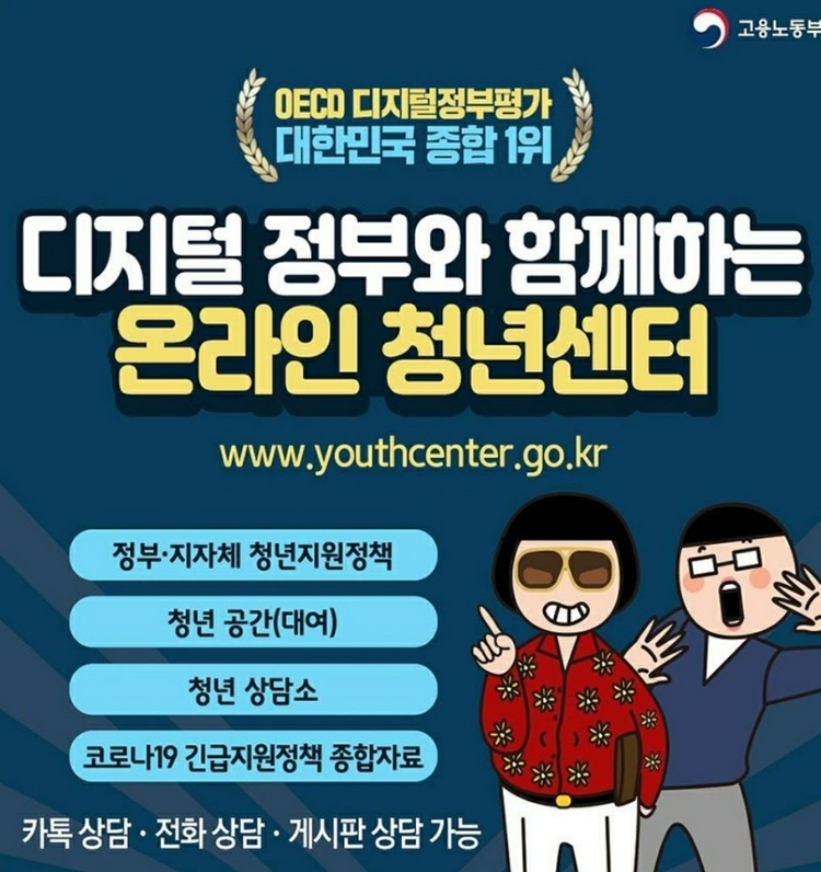 출처: 고용노동부.