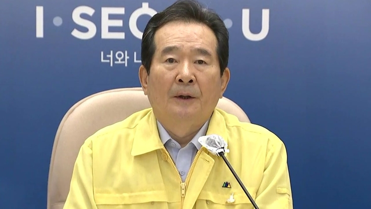 정세균(국무총리) 중앙재난안전대책본부 본부장이 방역조치를 맞춤형으로 재설계하는 방안을 발표했다(사진:YTN).