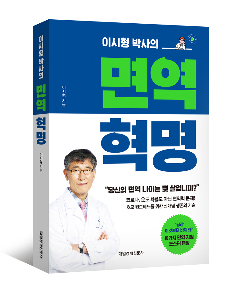 지은이: 이시형 / 출판사: 매경출판(주)