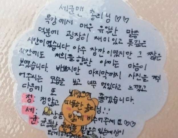 한국생명과학고 학생들이 바쁜 와중에도 특강을 다녀간 정세균 국무총리에게 손편지를 전달해 화제다(출처: 정세균 국무총리 SNS).
