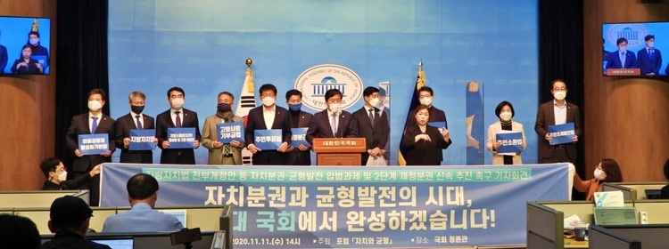 포럼 자치와 균형_김영배 의원실 제공 