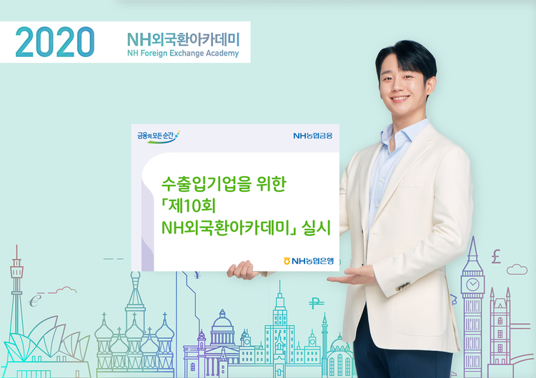 사진: NH농협은행.