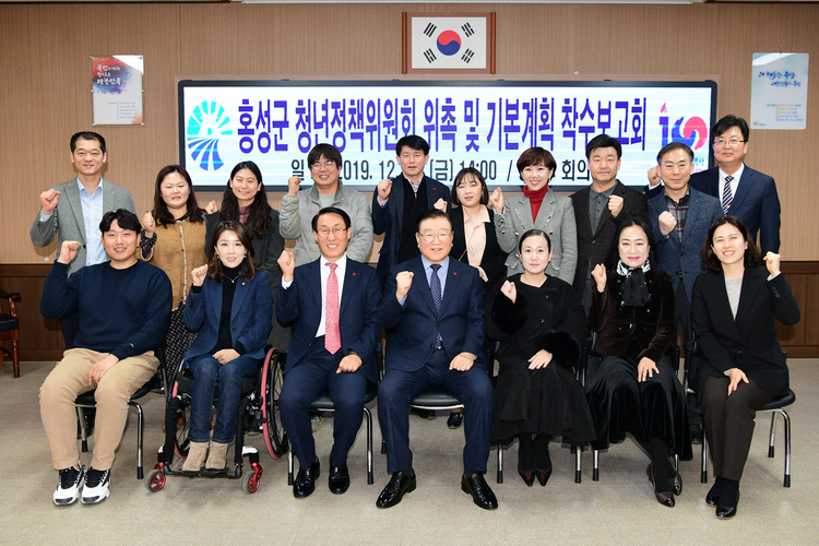 홍성군 청년정책위원회 위촉식(사진: 홍성군청).