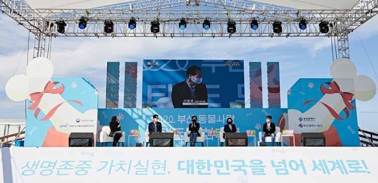 동물사랑 온택트 문화축제(동물사랑 토크콘서트) 