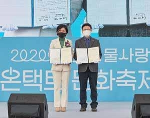 동물사랑 온택트 문화축제 동물복지 향상 업무협약식