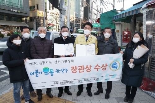 관악구가 2020 전통시장·상점가활성화 장관상을 수상했다(사진 : 관악구청).