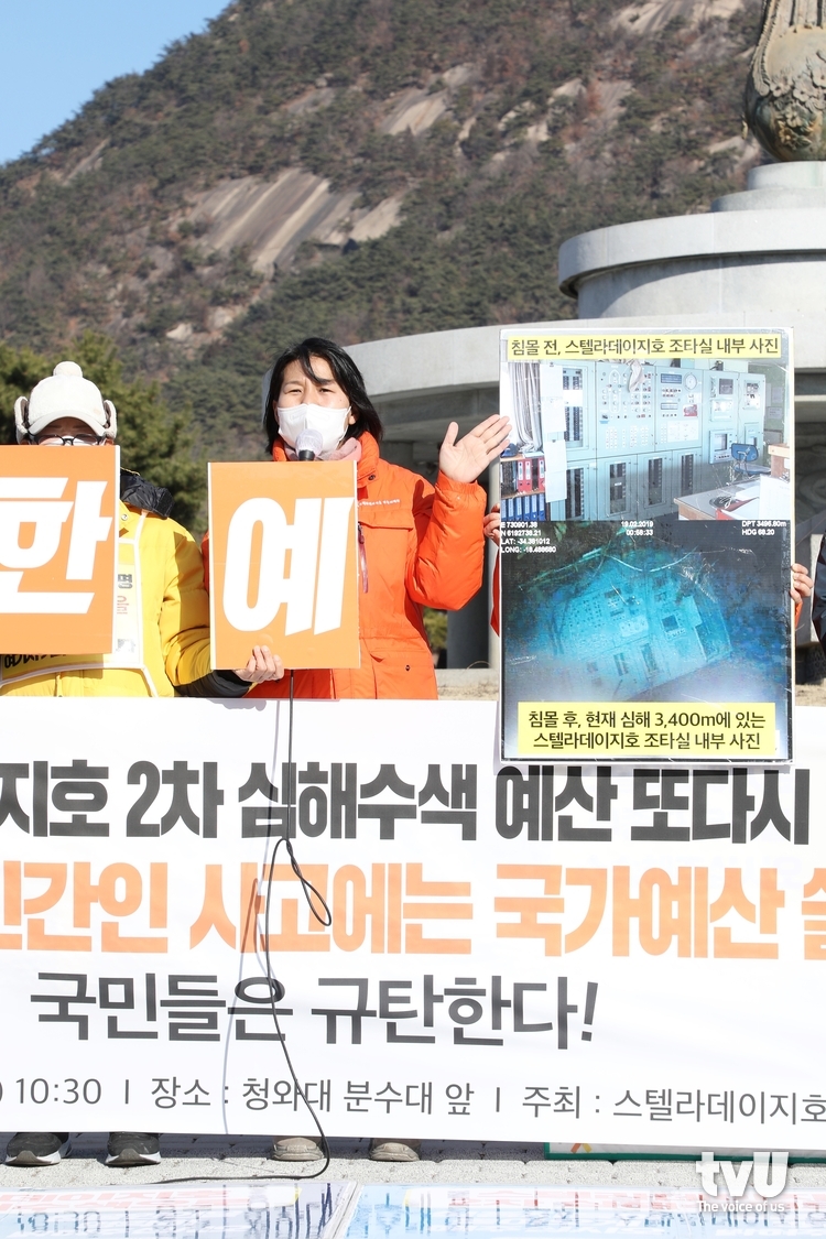 허영주 스텔라데이지호 가족대책위 공동대표가 8일 청와대 앞 분수대에서 스텔라데이지호 조타실 내부 사진을 공개하며 2차 심해수색의 필요성을 역설했다. 허 대표는 스텔라데이지호 2등 항해사였던 동생 허재용(33) 씨가 가족 품으로 돌아오길 간절히 바라고 있다.
