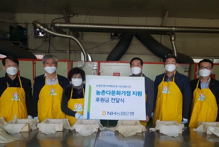 강원도 횡성군 농가주부모임에 후원금을 전달한 NH농협은행 마케팅부문 함용문 부행장(오른쪽 세 번째)과 1004봉사단(제공:NH농협은행)