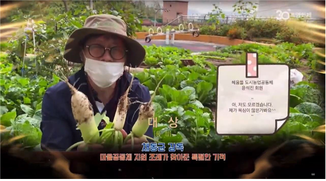 채동균 감독의 '마을공동체 지원 조례가 찾아준 특별한 기적'이라는 작품이 대상 수상의 영예를 안았다(사진: 서울시의회).