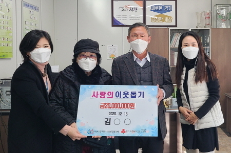 추워진 날씨를 따뜻하게 녹이는 훈훈한 도움의 손길이 도착했다(사진: 의왕시청).