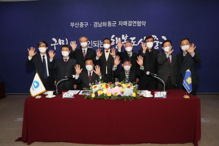 부산 중구와 경남 하동군이 자매결연 협약했다(사진: 부산 중구).