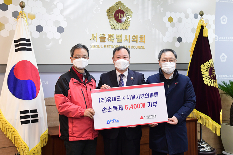 유테크에서 손소독제 6,400개를 기부했다(사진: 서울시의회).