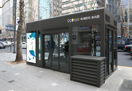 강남구 미세먼지 프리존.