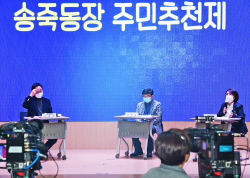 수원 송죽동에서 주민을 직접 선출하는 모습.