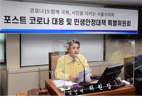 서울특별시의회 김인제 의원(더불어민주당/구로4, 포스트 코로나 대응 및 민생안정대책 특별위원회 위원장.