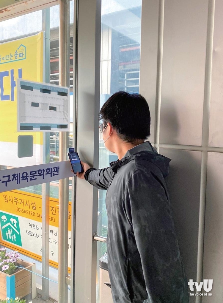 송파구시설관리공단의 다돈다 순찰시스템 