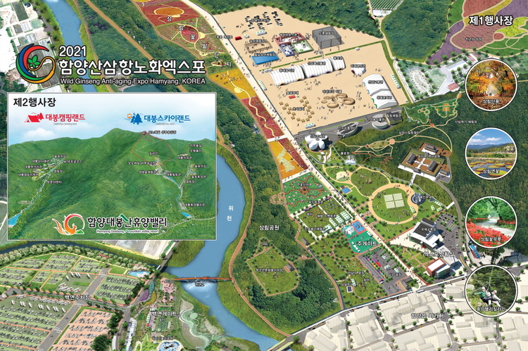 2021함양산삼항노화엑스포 조감도_ 함양군 제공 