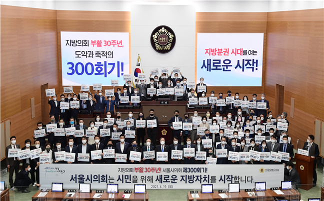 사진 서울시의회 제공