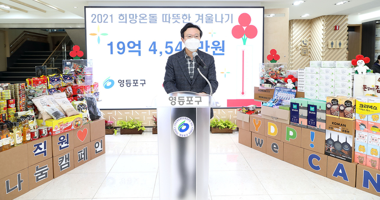 채현일 영등포구청장 