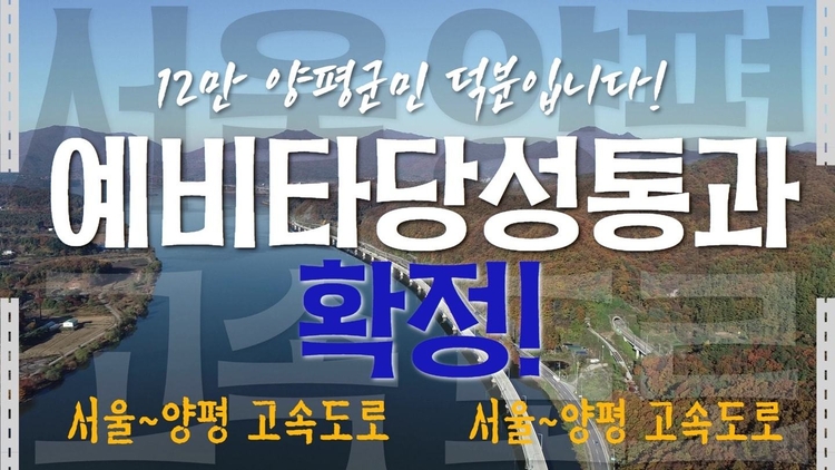 사진 출처: 양평군 네이버 블로그 