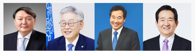내년 대선 유력 후보로 거론되는 인물들 (윤석열, 이재명, 이낙연, 정세균) 