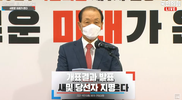 개표결과를 발표하는 황우여 선거관리위원장 (국민의힘 유튜브 화면 캡쳐) 