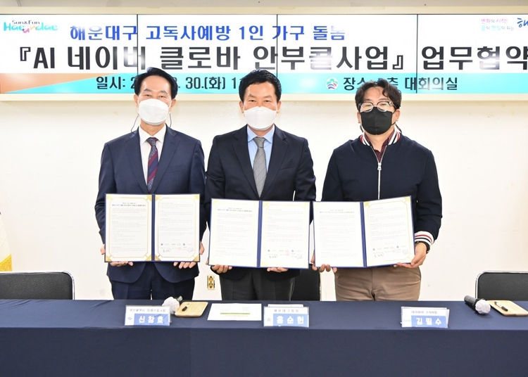 업무협약식(해운대구청 홈페이지) 