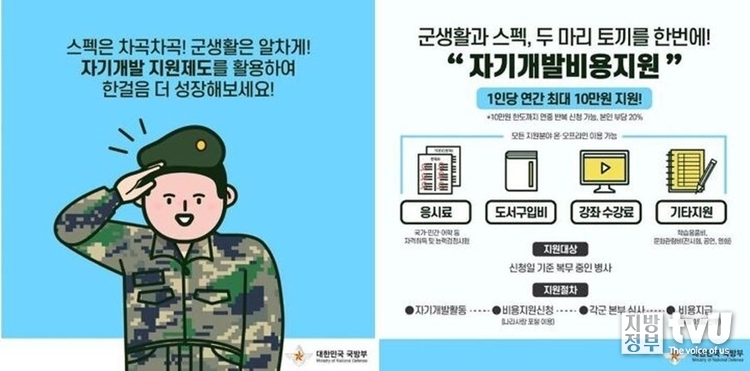 출처=국방부 홍보자료
